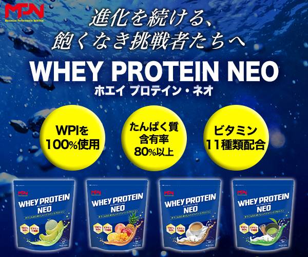 水で美味しく飲める！国産プロテイン